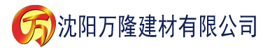 沈阳99无码熟妇丰满人妻啪啪建材有限公司_沈阳轻质石膏厂家抹灰_沈阳石膏自流平生产厂家_沈阳砌筑砂浆厂家